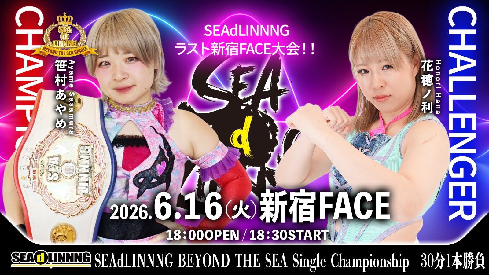 SEAdLINNNG ~Early Summer Games 2026!~