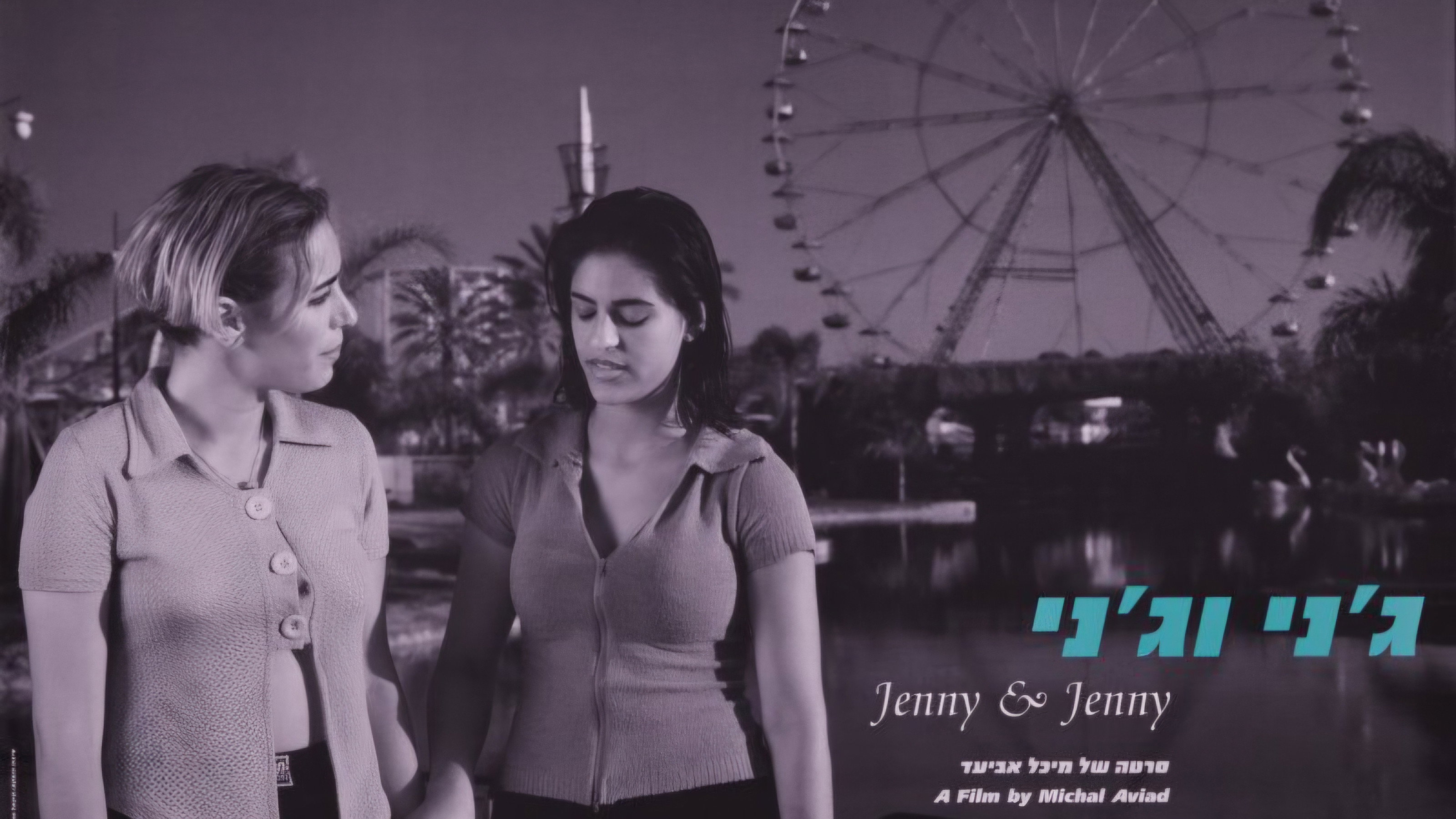 Jenny and Jenny