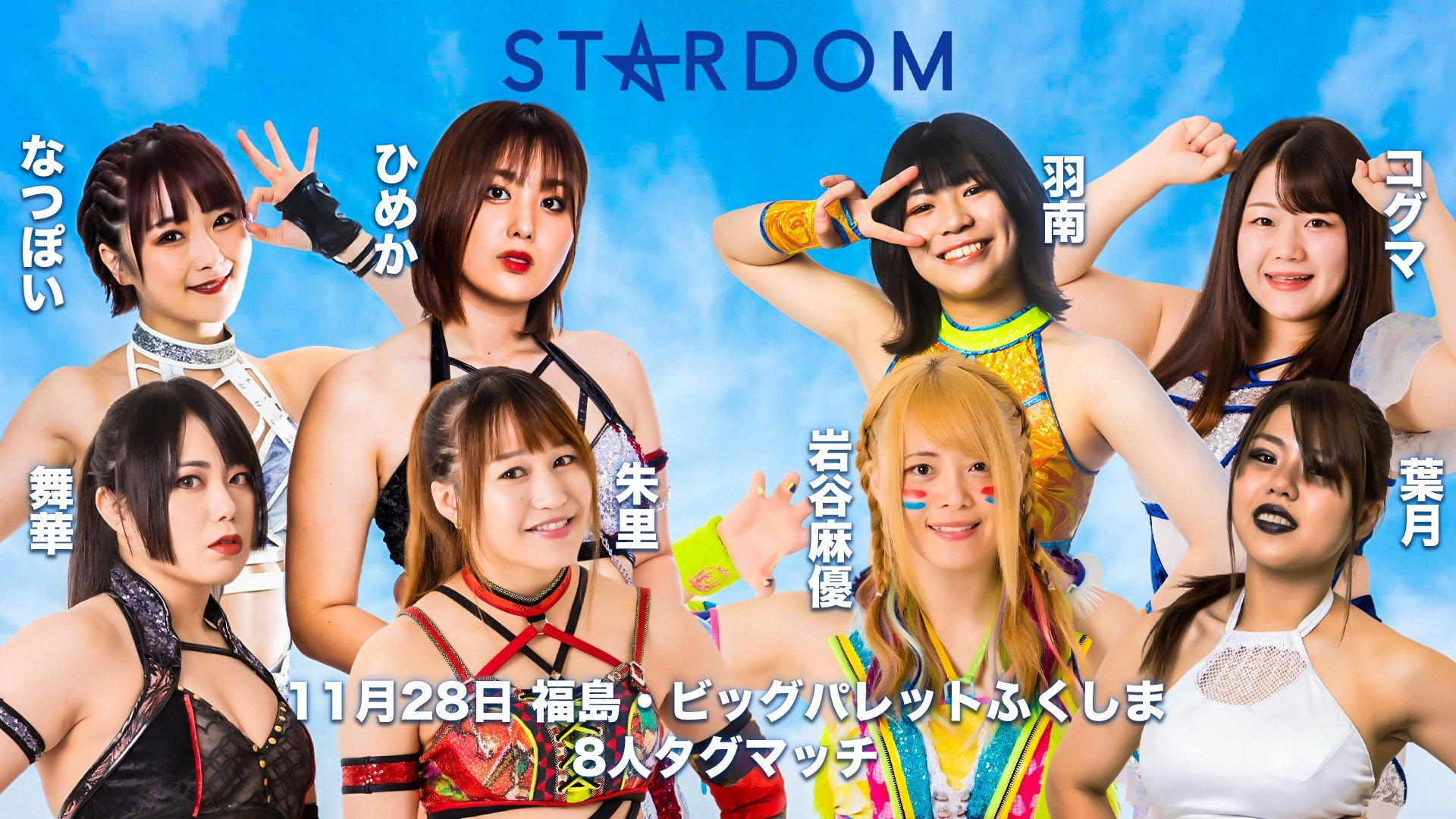 Stardom in Koriyama