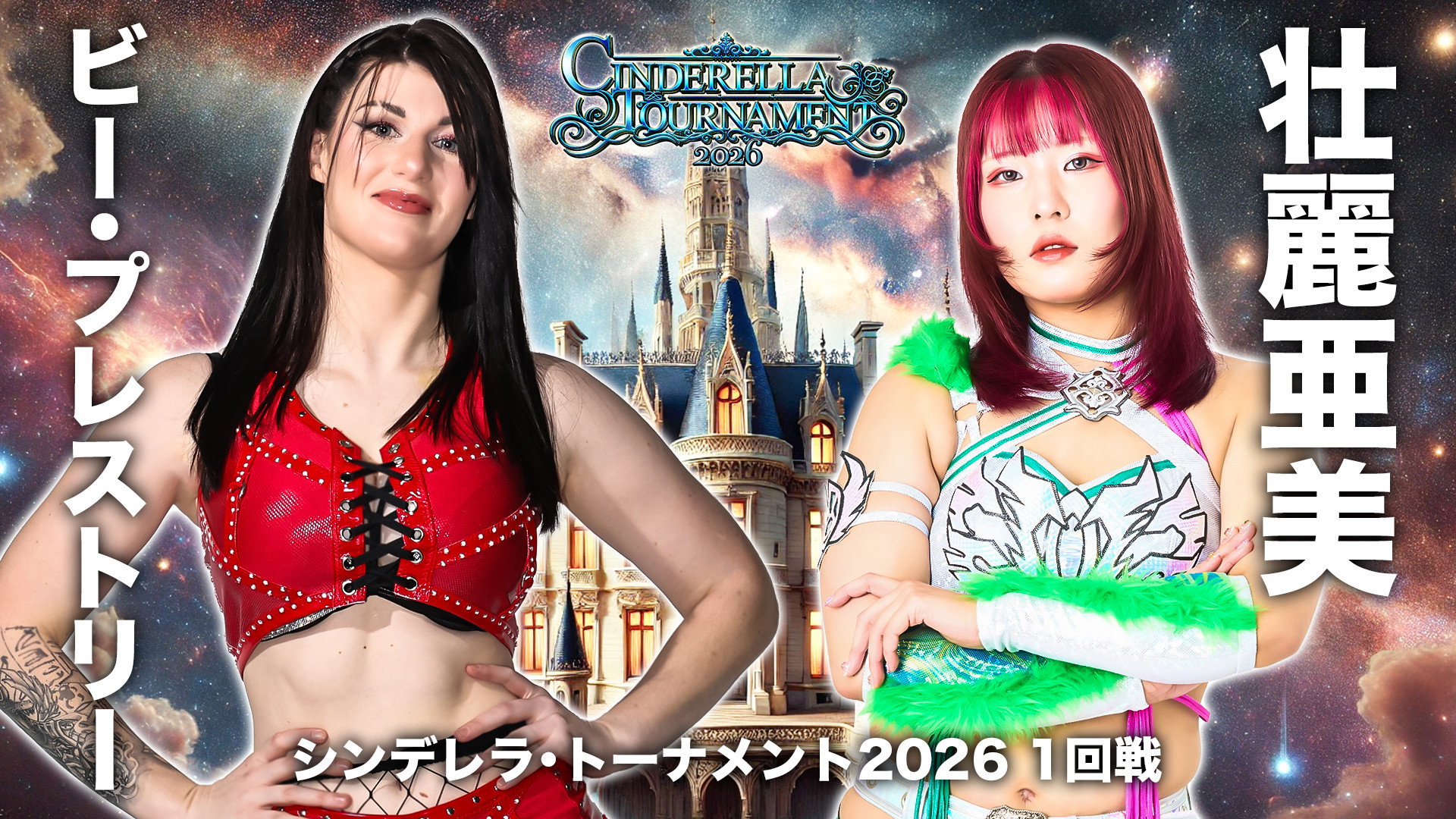 Stardom Cinderella Tournament 2026 ~Opening Round: Day 2~