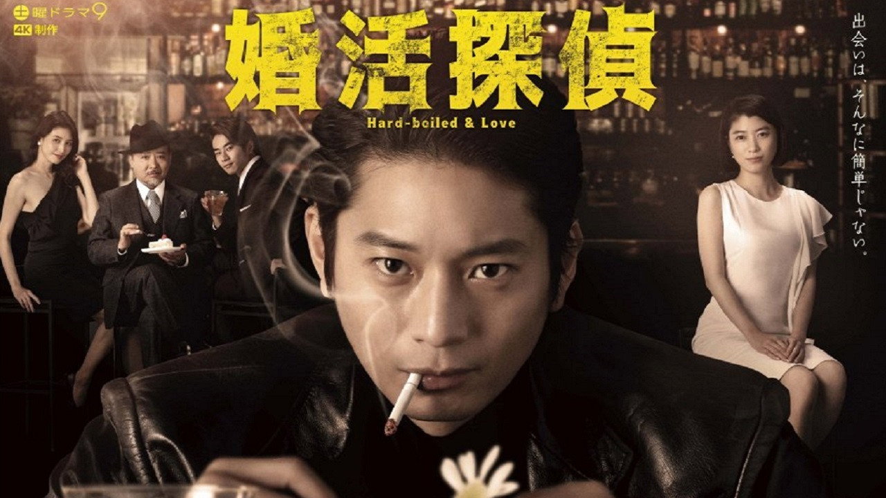 Hard-boiled & Love