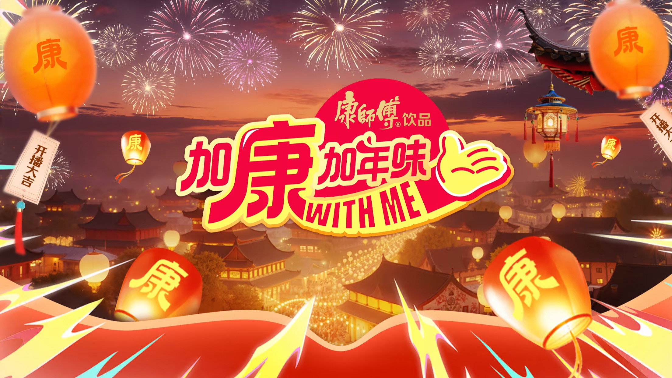 The Good of China