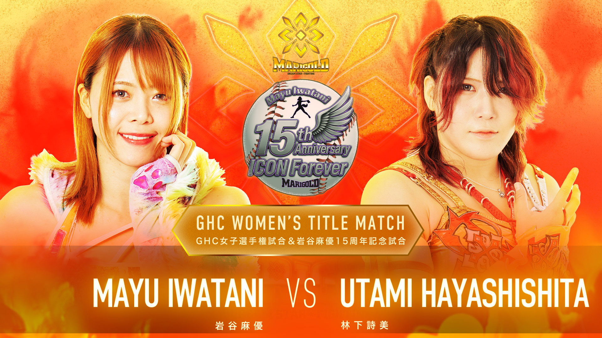 Marigold New Years Golden Garden 2026 ~ Day 4: Mayu Iwatani's 15th Anniversary ~ICON Forever~