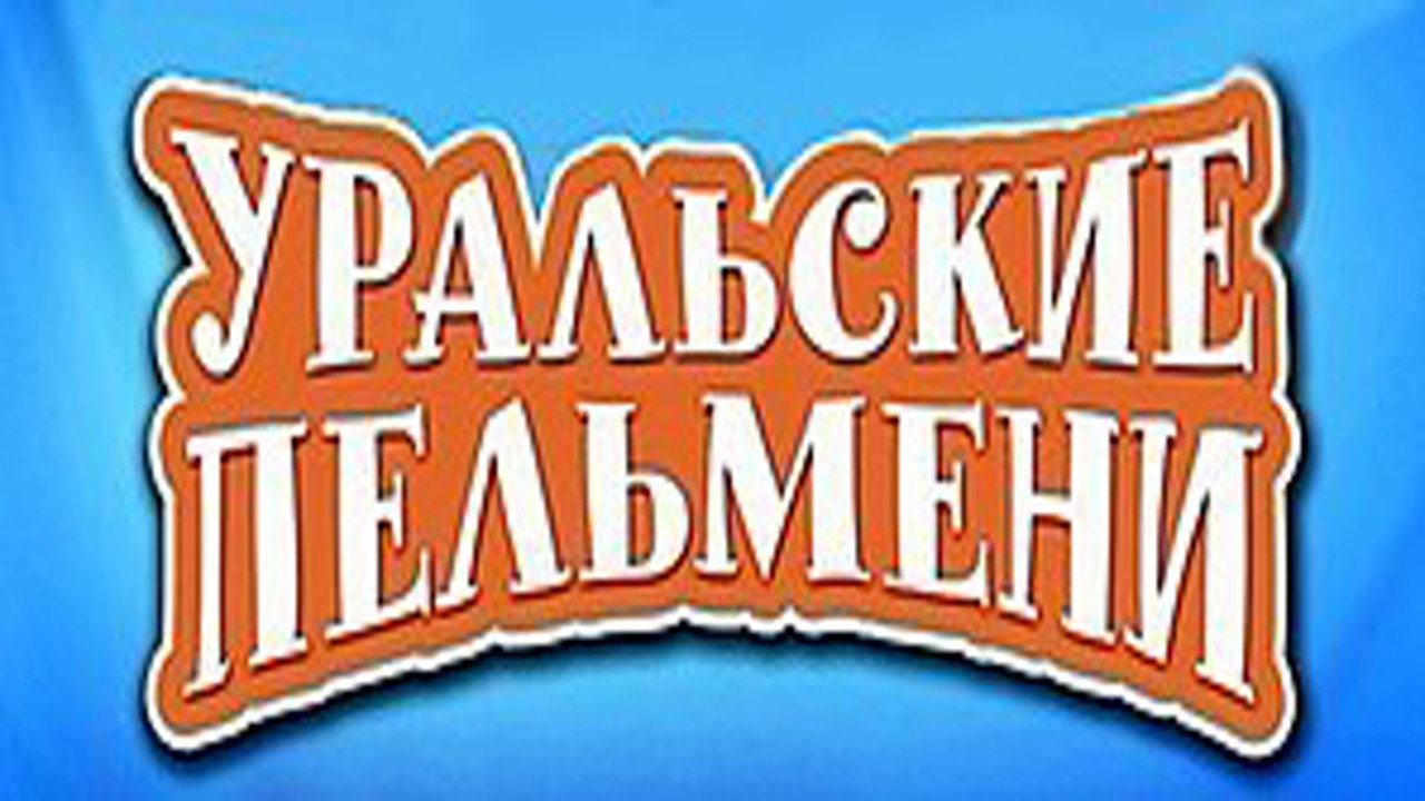 Ural Pelmeni