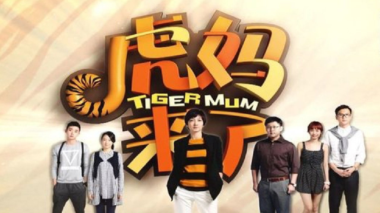 Tiger Mum
