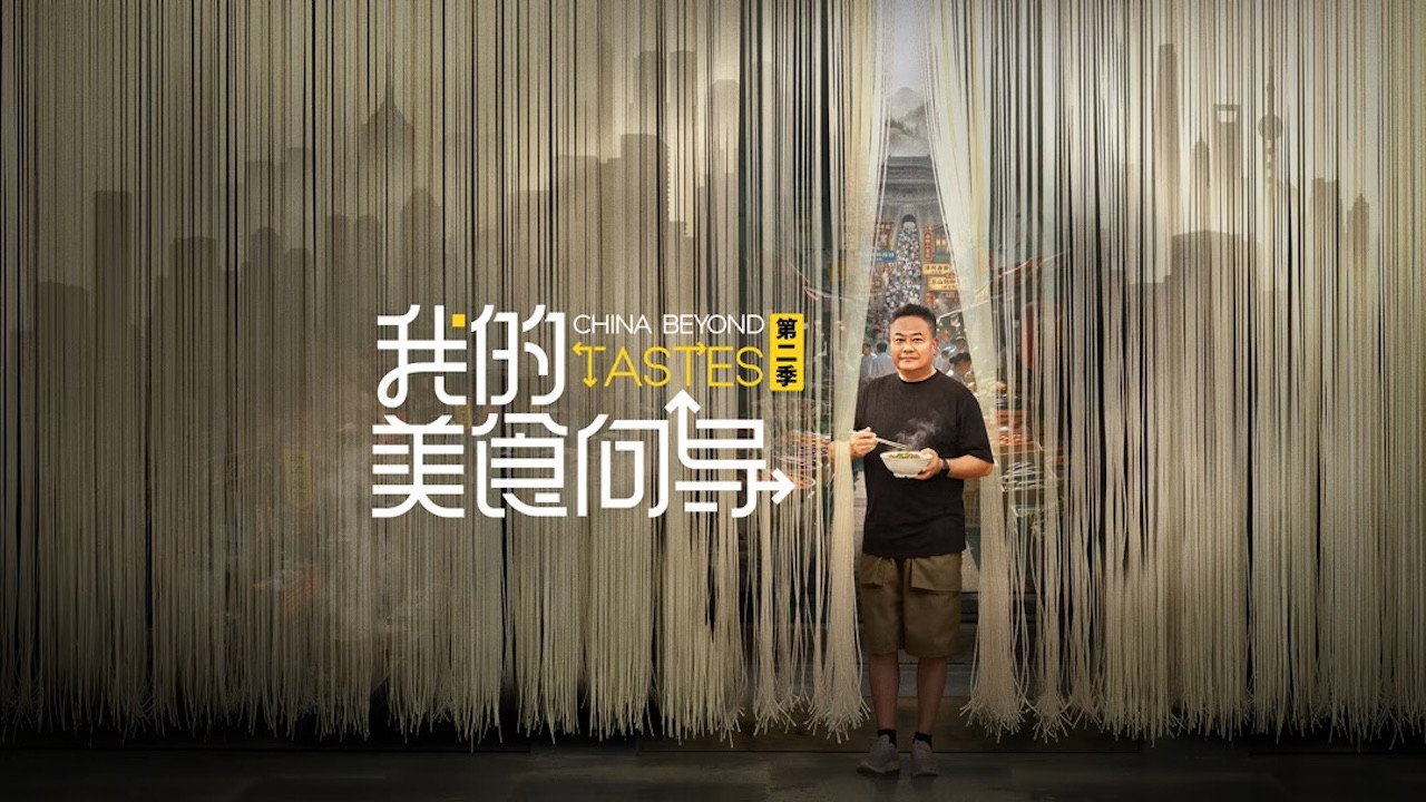 China Beyond Tastes