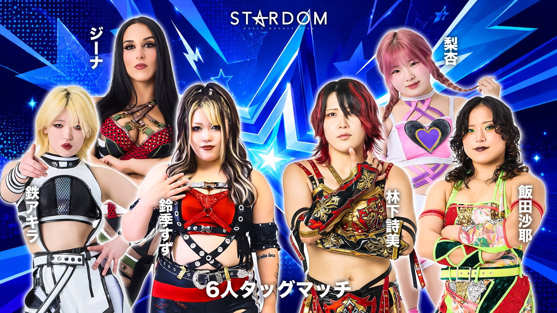 Stardom in Tajimi 2026 Jun.