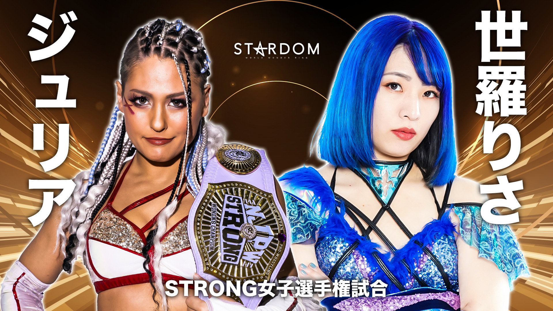 Stardom 5★STAR Grand Prix 2023 ~ Day 14: 5★STAR Special in Hiroshima