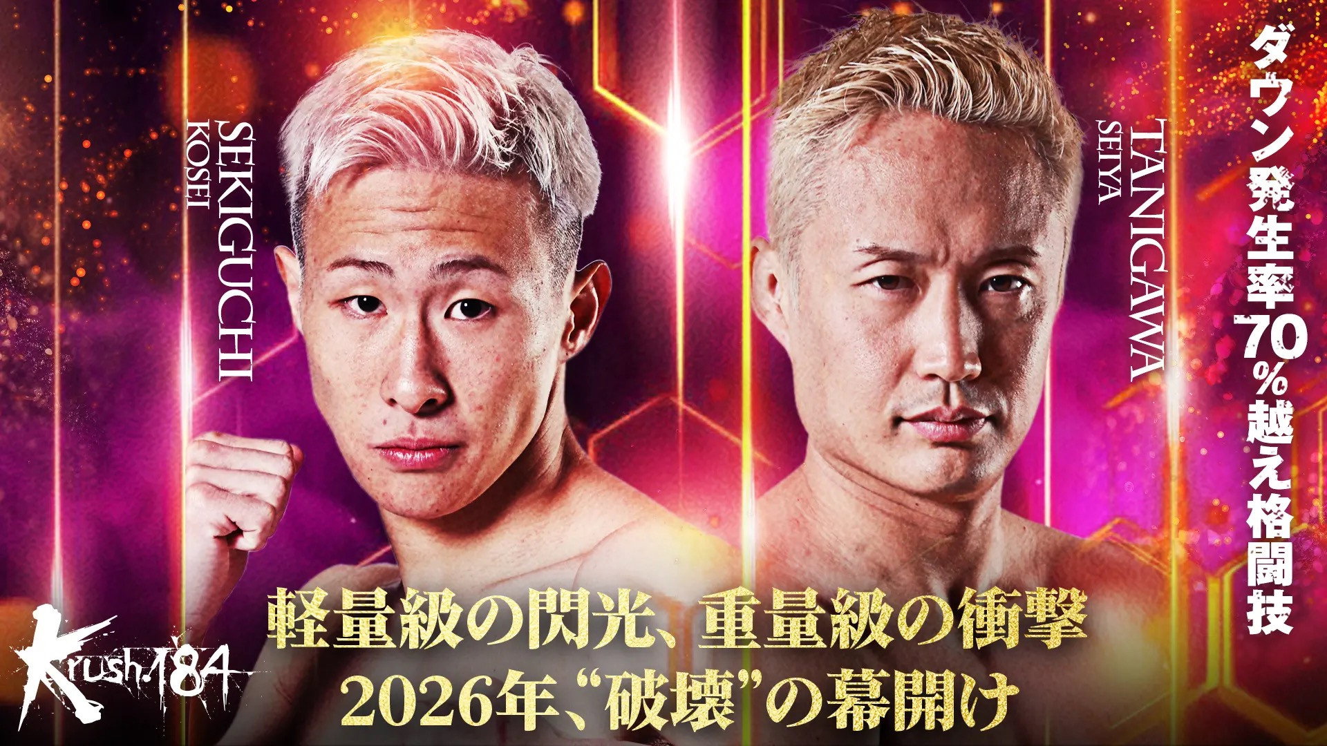 Krush 184