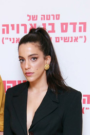 Hadas Ben Aroya