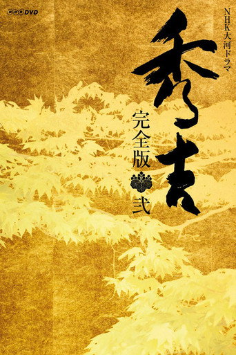 Hideyoshi