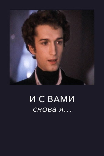 And I'm With You Again...