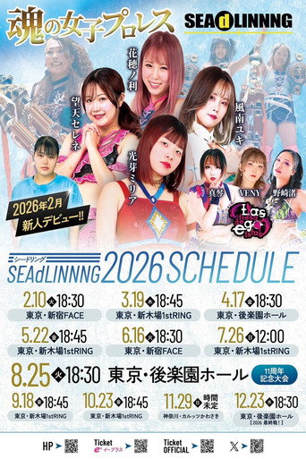 SEAdLINNNG ~Early Summer Games 2026!~