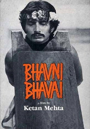 Bhavni Bhavai