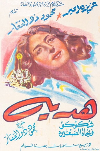 Hadaya