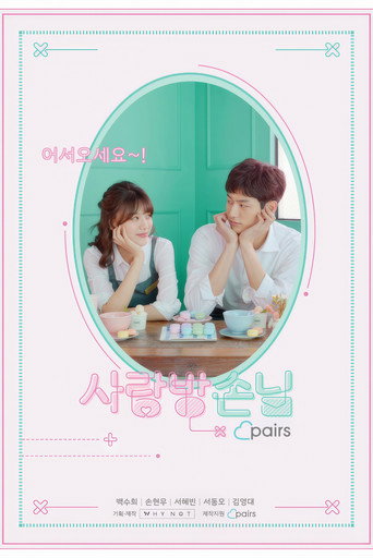 Room of Romance