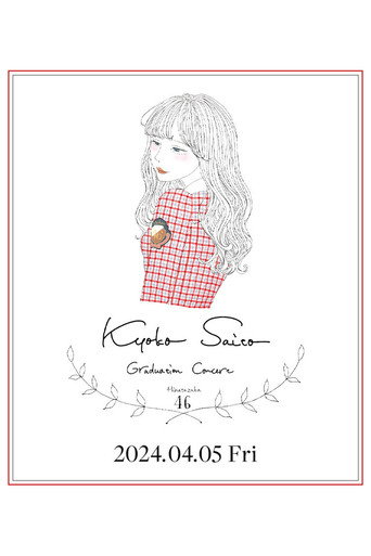 Kyoko Saito Graduation Concert
