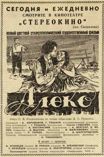 Aleko
