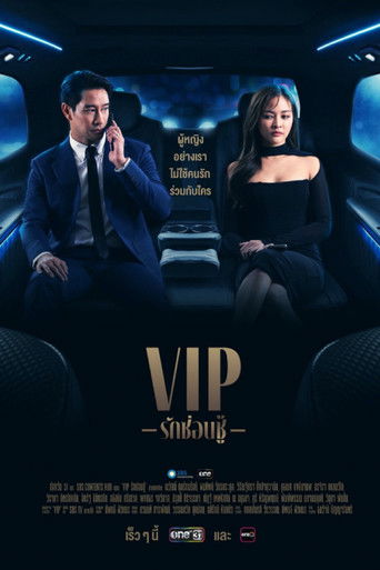 V.I.P
