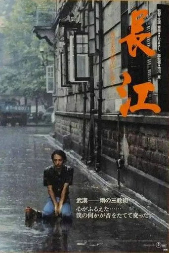 Eiga Choukou