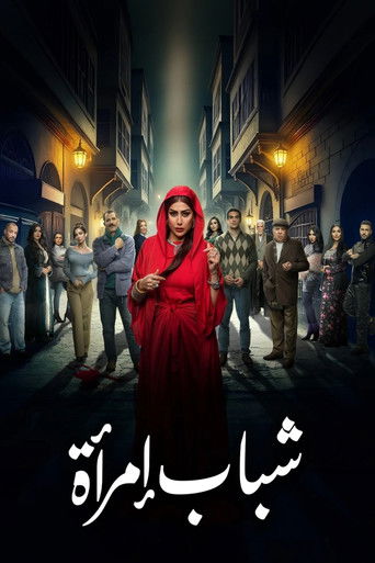 Shabab Emraa