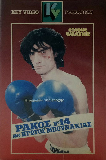 Rakos... No. 14 And The First Little Punch