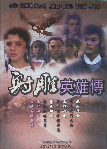 The Legend of the Condor Heroes