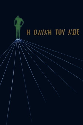 Η οδύνη του Νώε