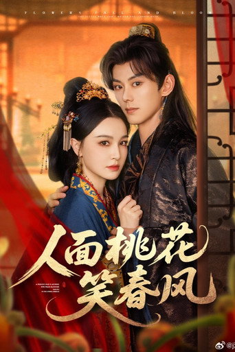 人面桃花笑春风