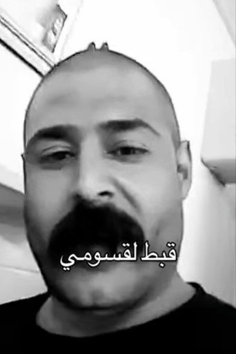 Gbaṭ ElQasoumi