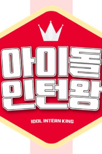 Idol Intern King