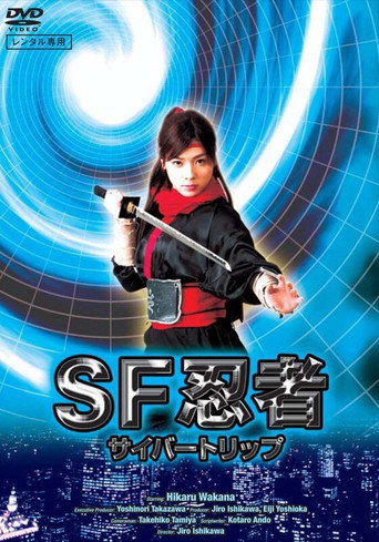 SF Ninja Cyber Trip