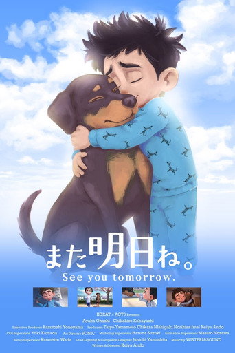 See You Tomorrow