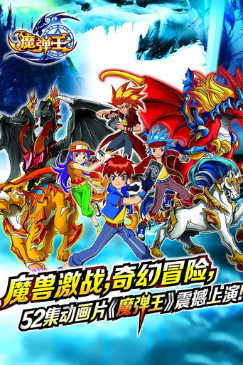 Beast Invaders