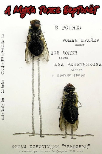 A Fly Is Also a Helicopter