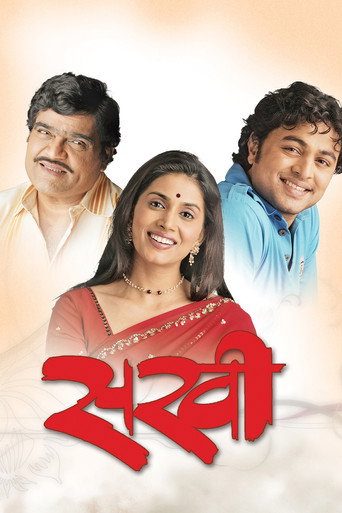 Sakhi