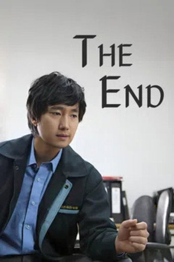 The End