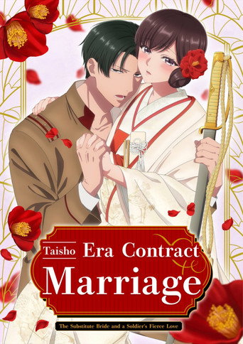Taisho Era Contract Marriage ~ The Substitute Bride and a Soldier's Fierce Love