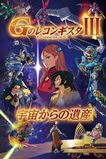 Gundam Reconguista in G Movie III: Legacy from Space