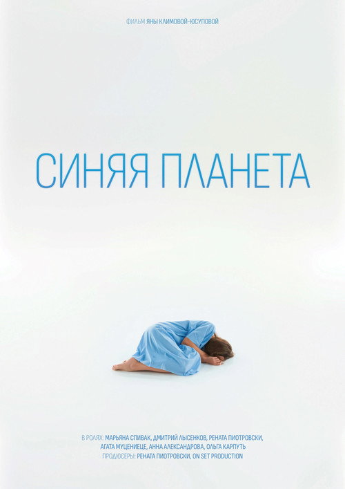 Blue Planet