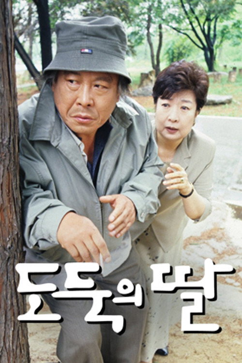 The Thief's Daughter