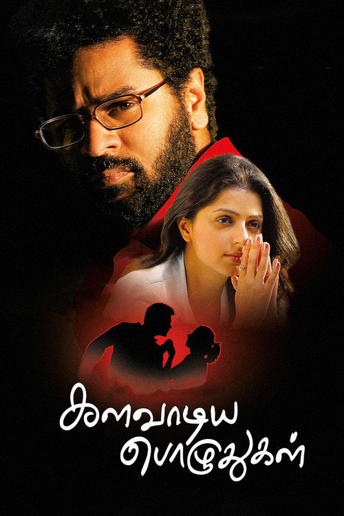 Kalavaadiya Pozhuthugal