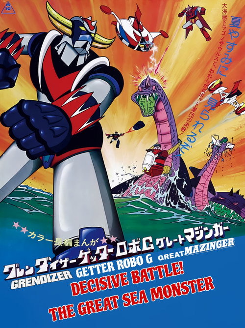 Grendizer, Getter Robo G, Great Mazinger: Decisive Battle! The Great Sea Monster