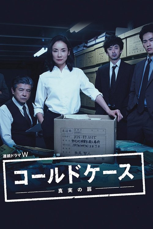 Cold Case: Door of Truth