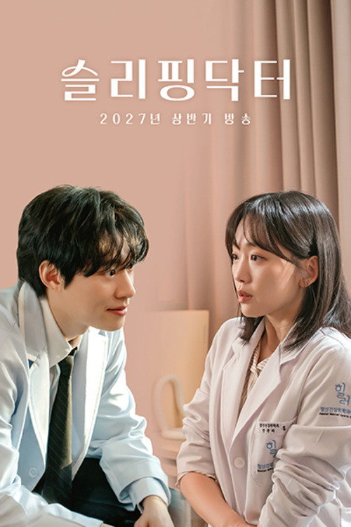 Sleeping Doctor