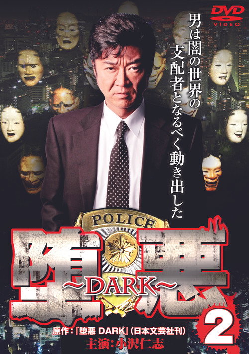 Dark 2