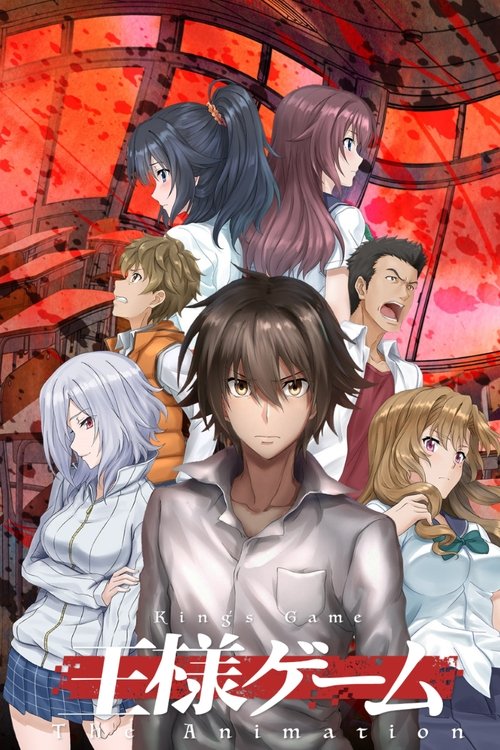 King's Game: The Animation