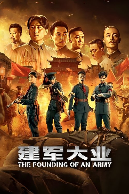 The Founding of an Army