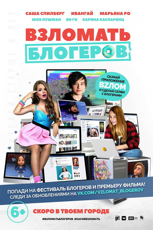 Hacking Bloggers