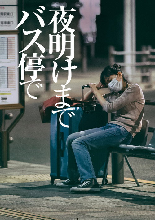 No Place to Go